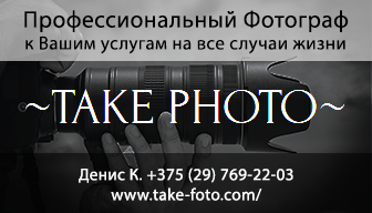 Takephoto